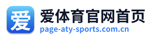 爱体育官网首页